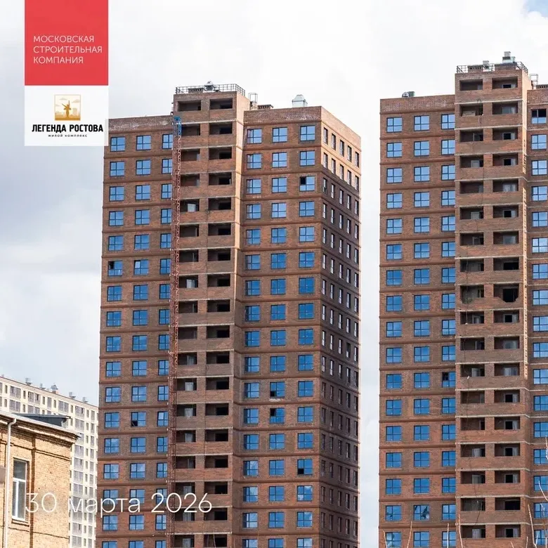 Ход строительства