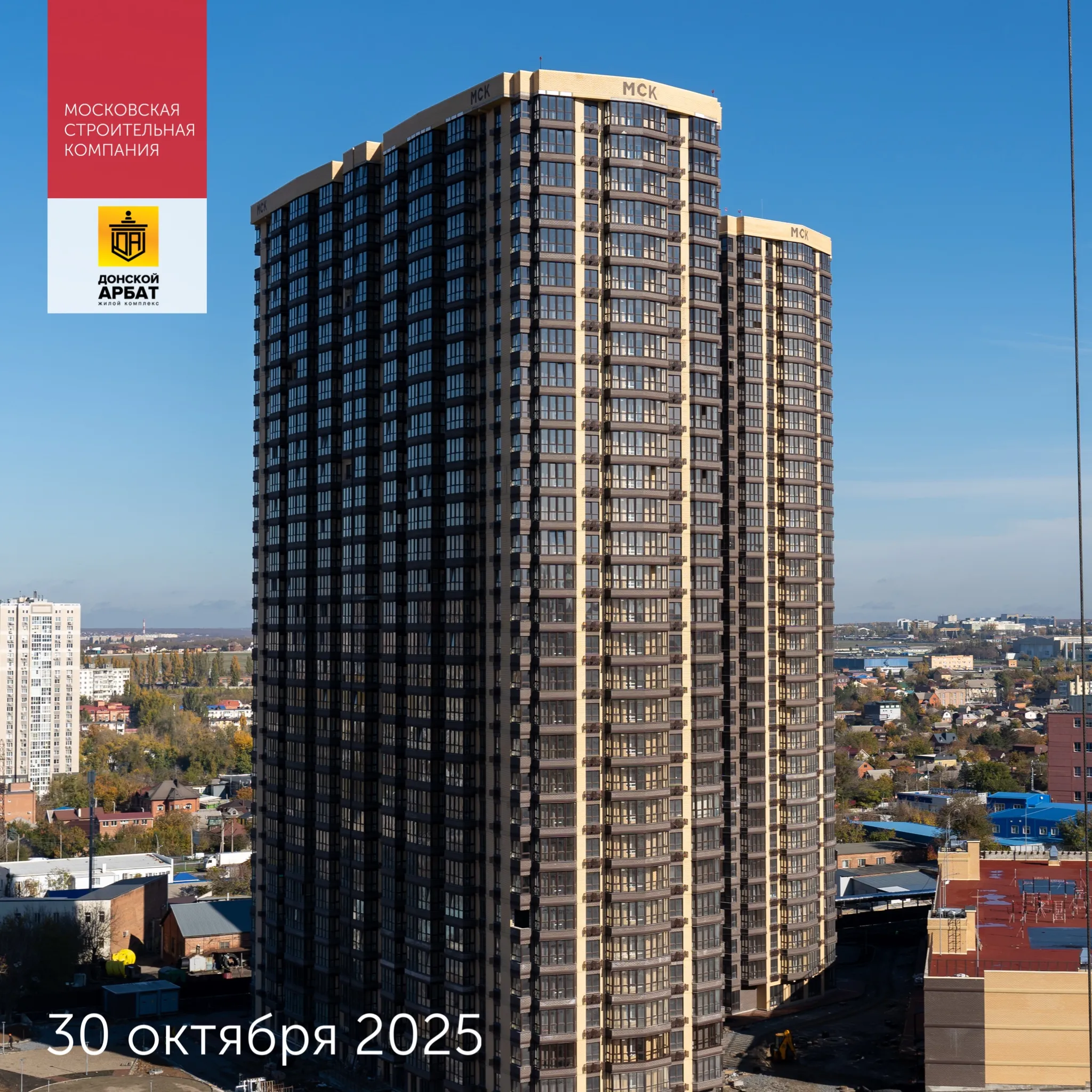 Ход строительства