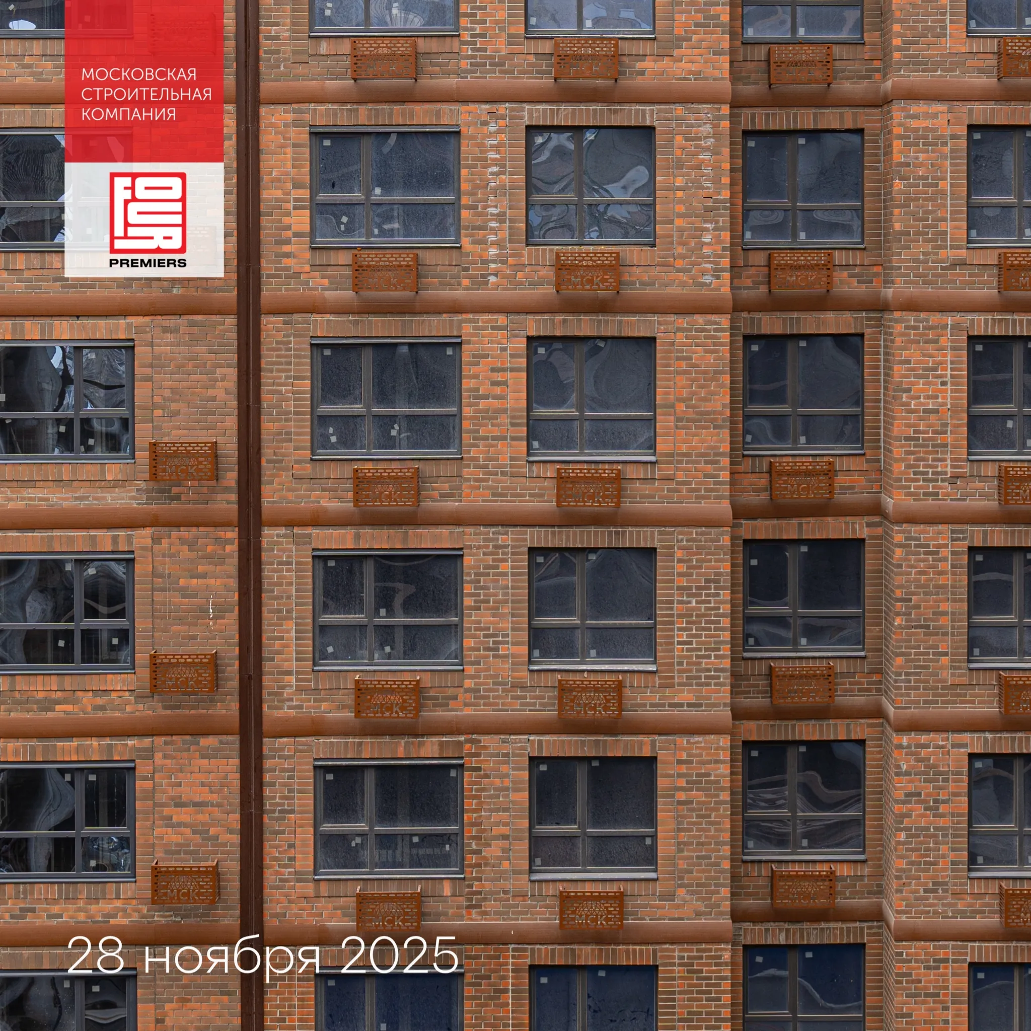 Ход строительства