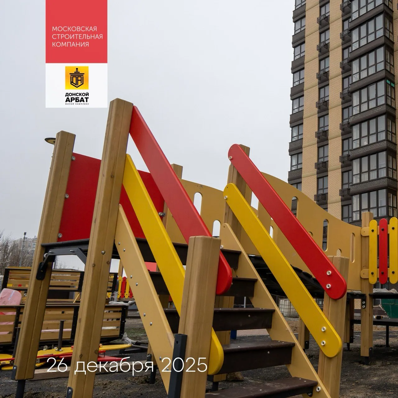 Ход строительства