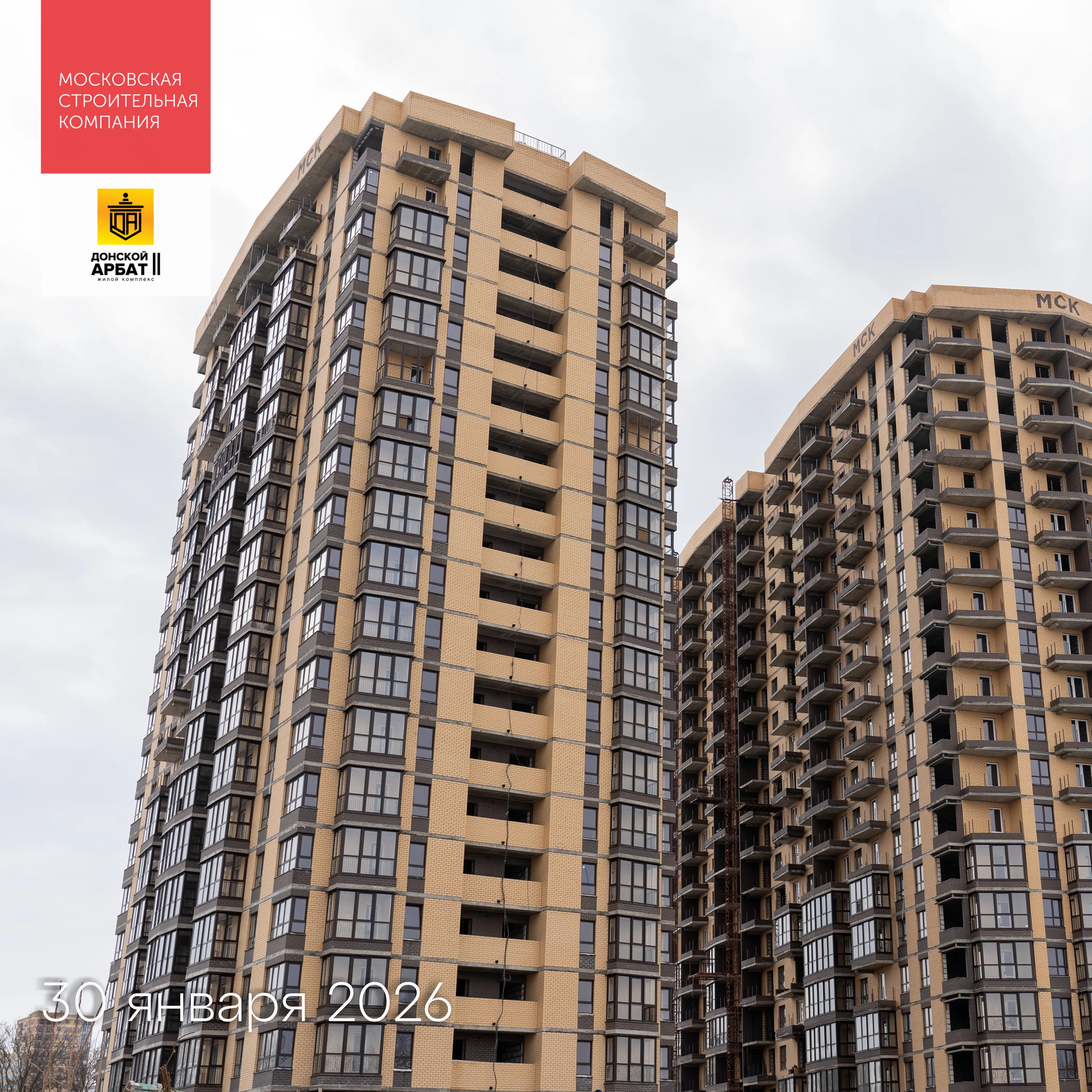 Ход строительства