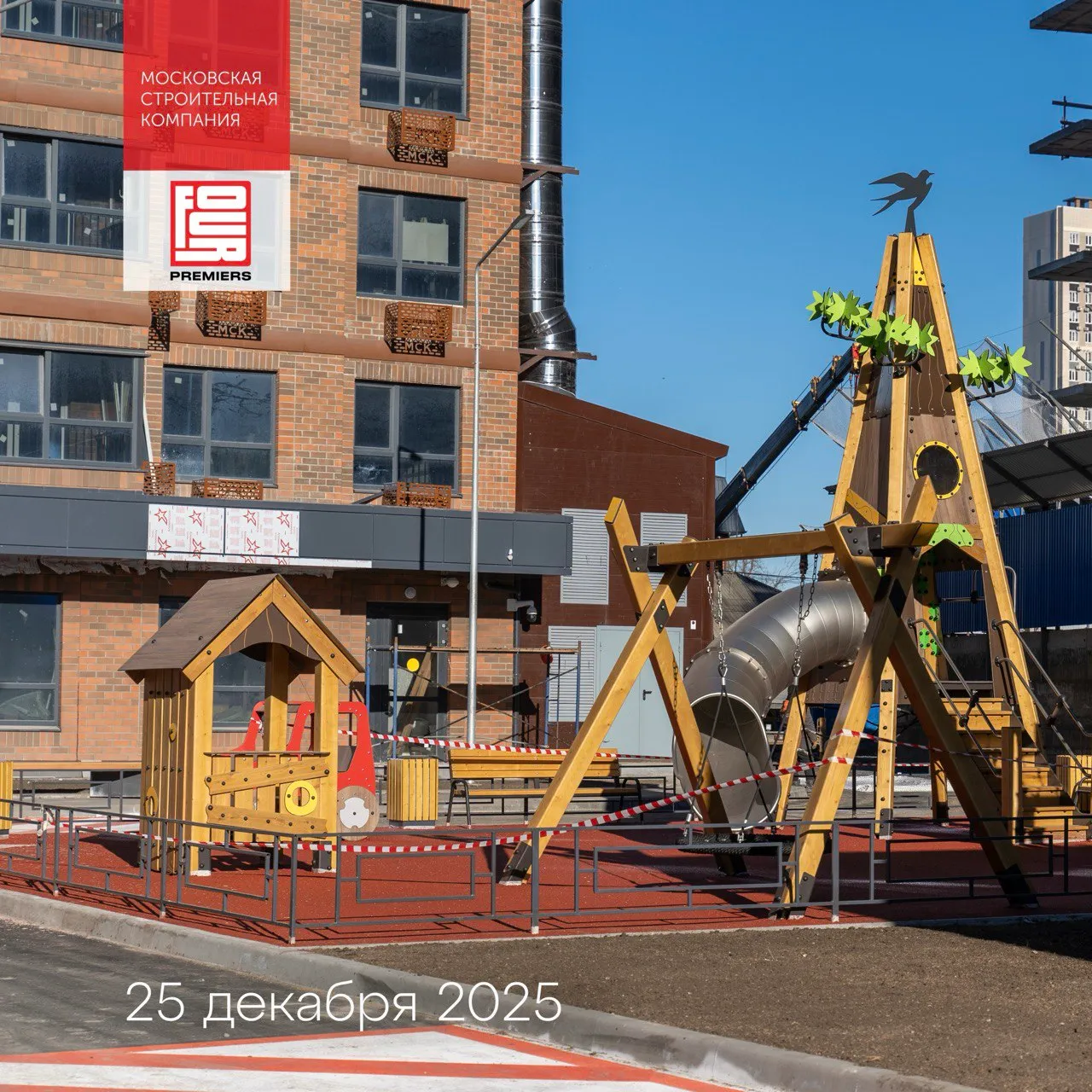 Ход строительства