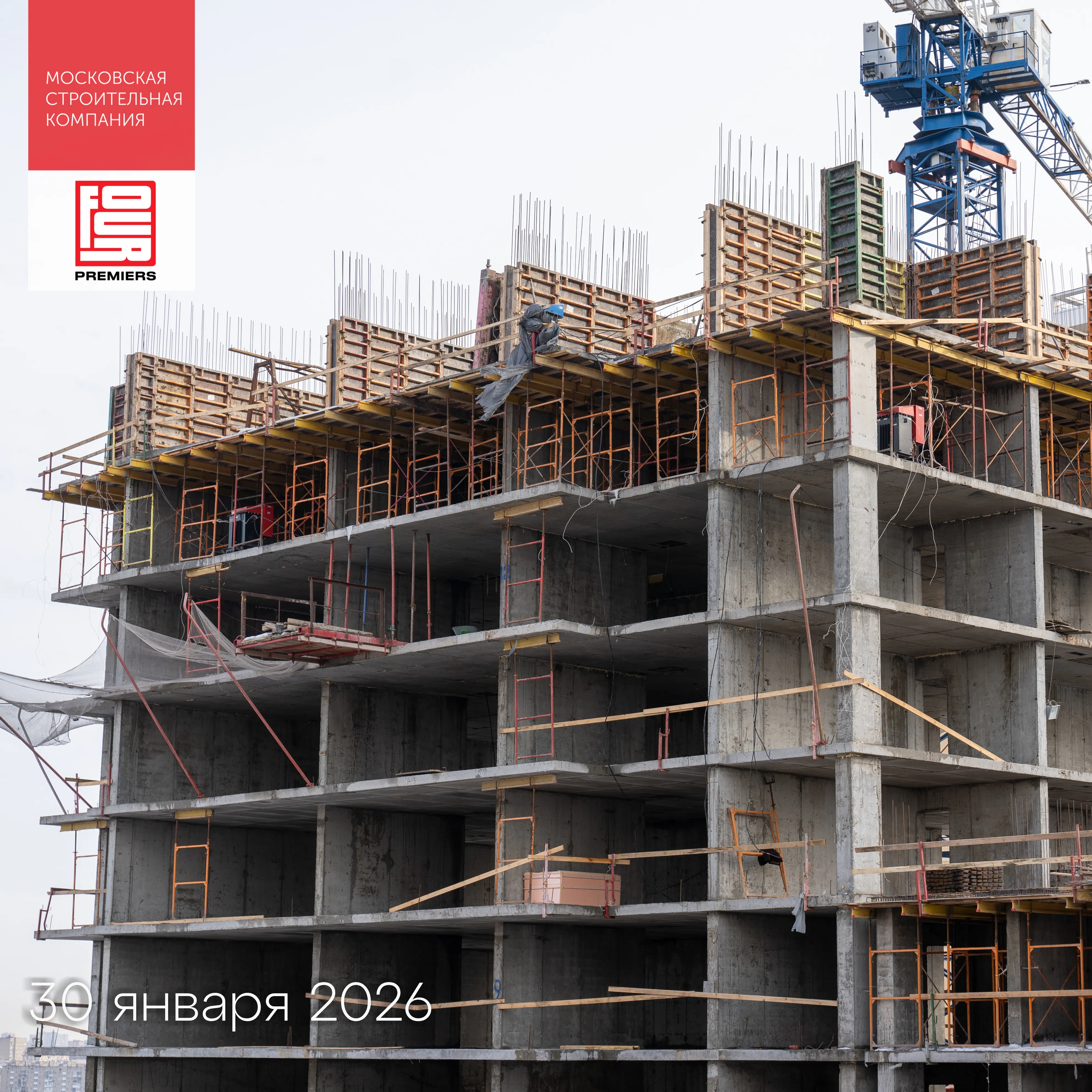 Ход строительства