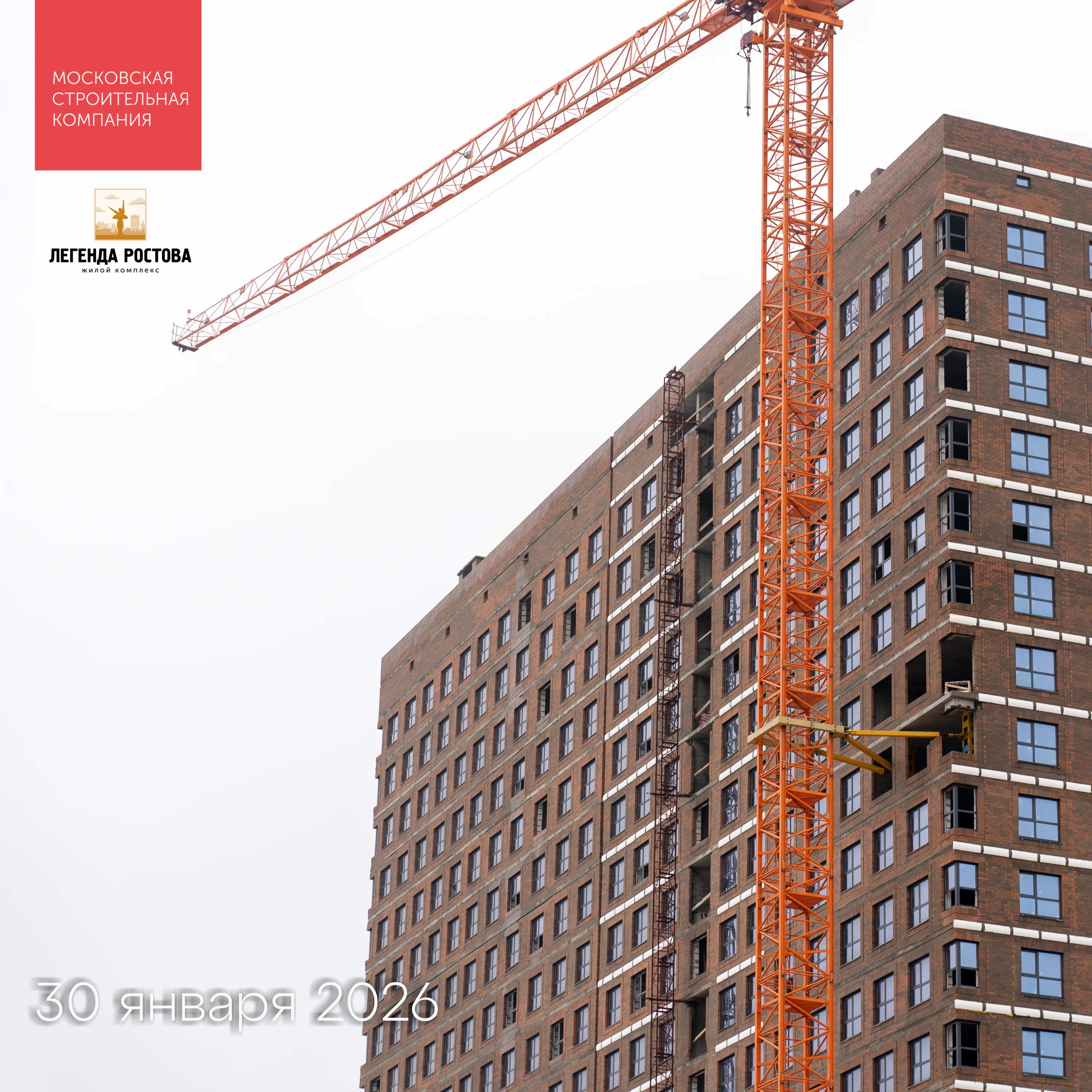 Ход строительства