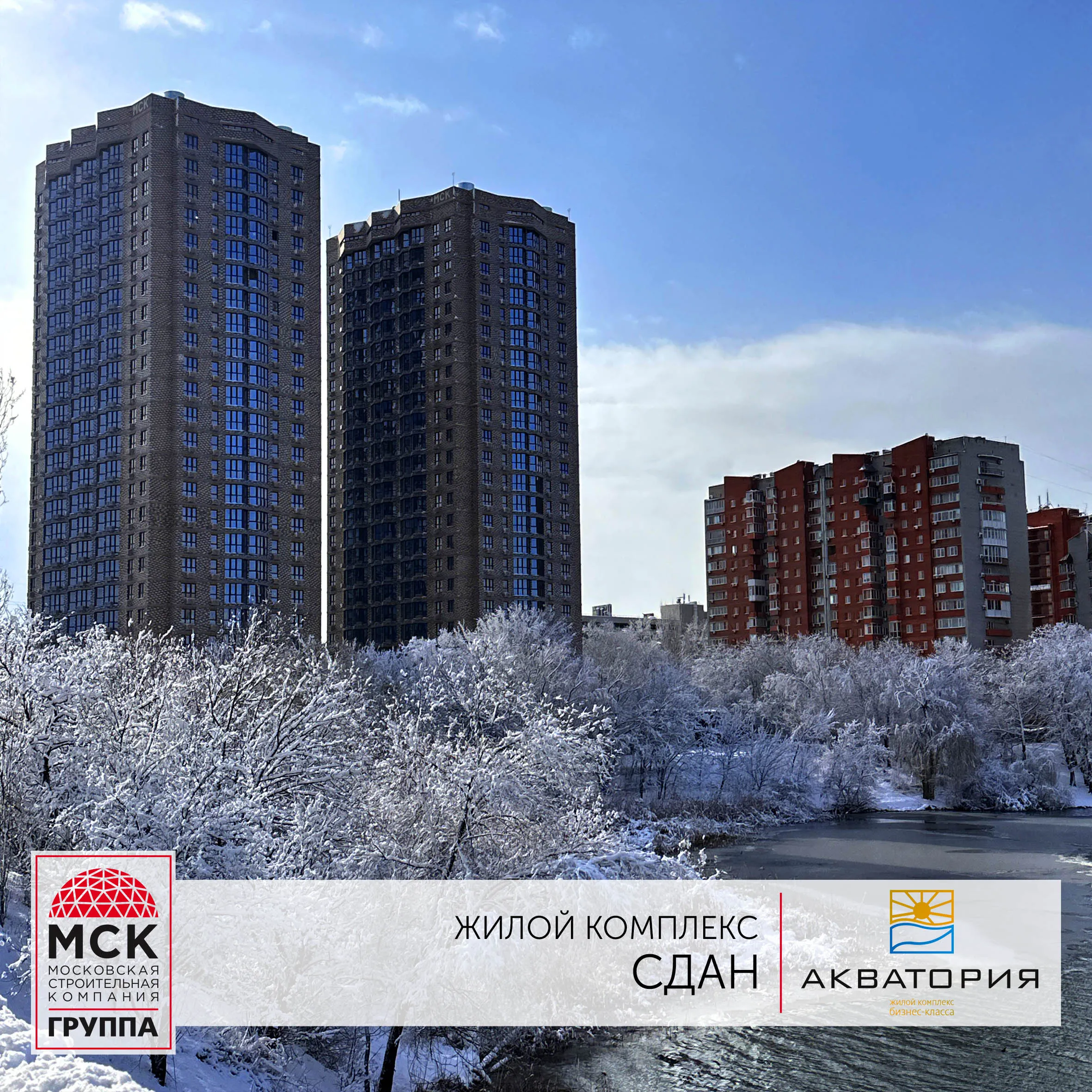 Ход строительства