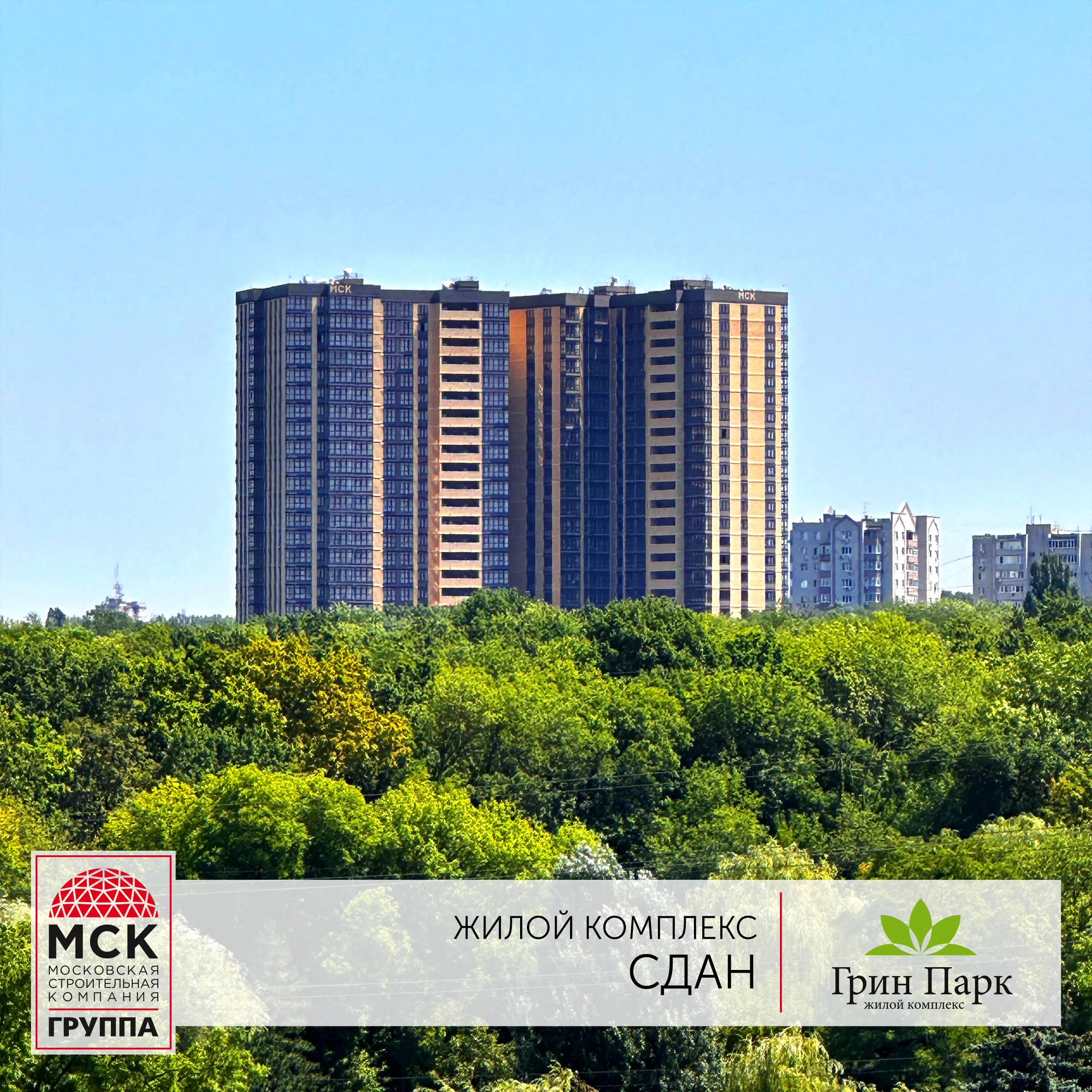 Ход строительства