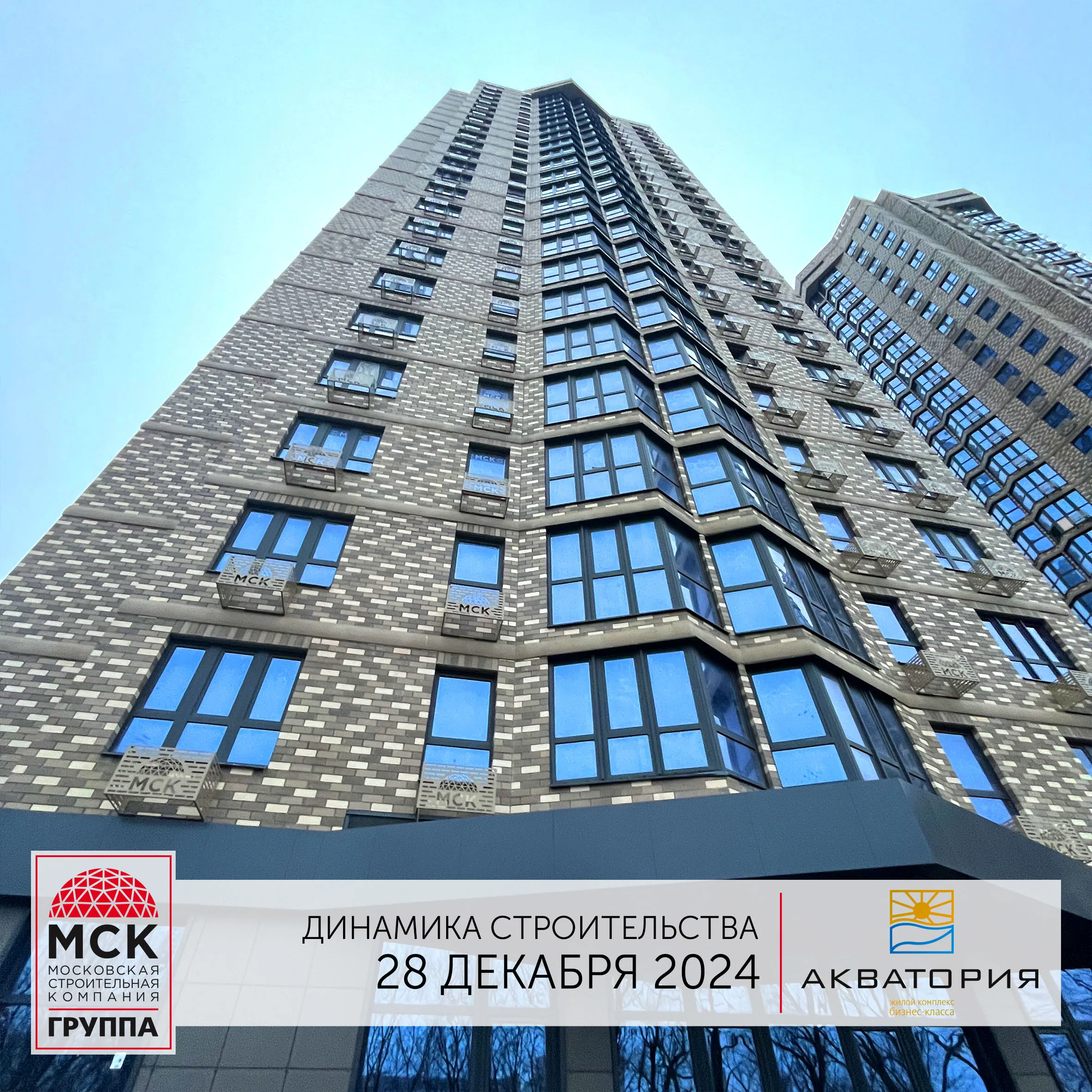 Ход строительства