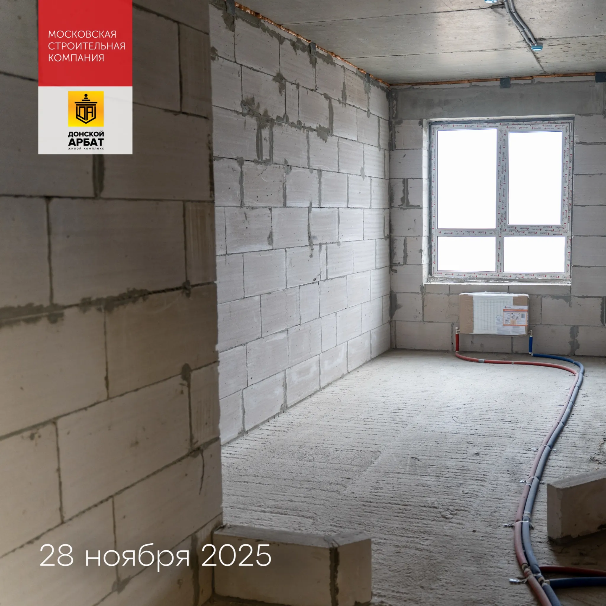 Ход строительства