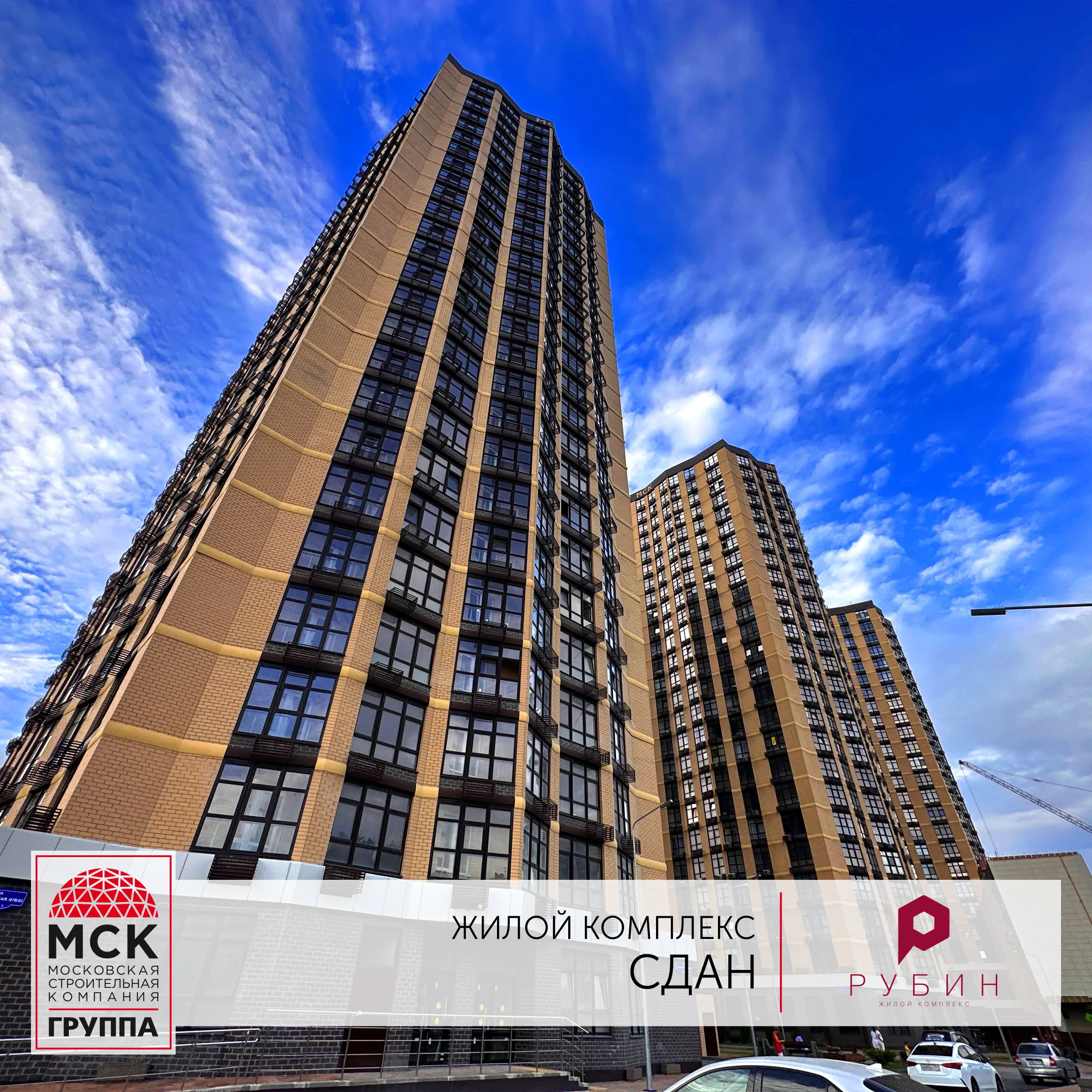 Ход строительства