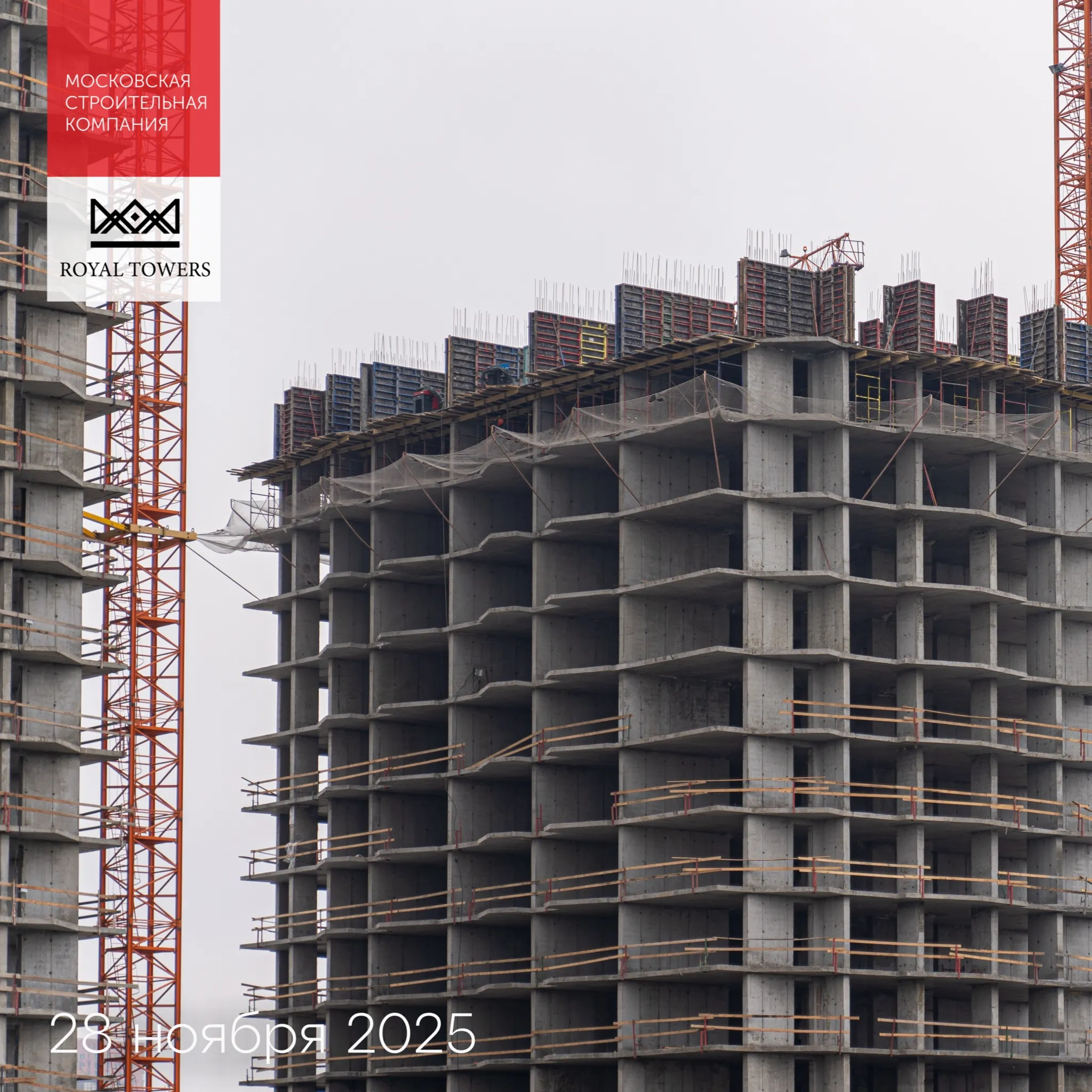 Ход строительства