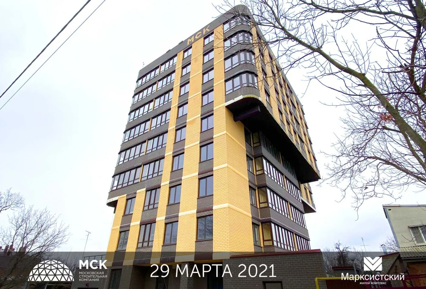 Ход строительства