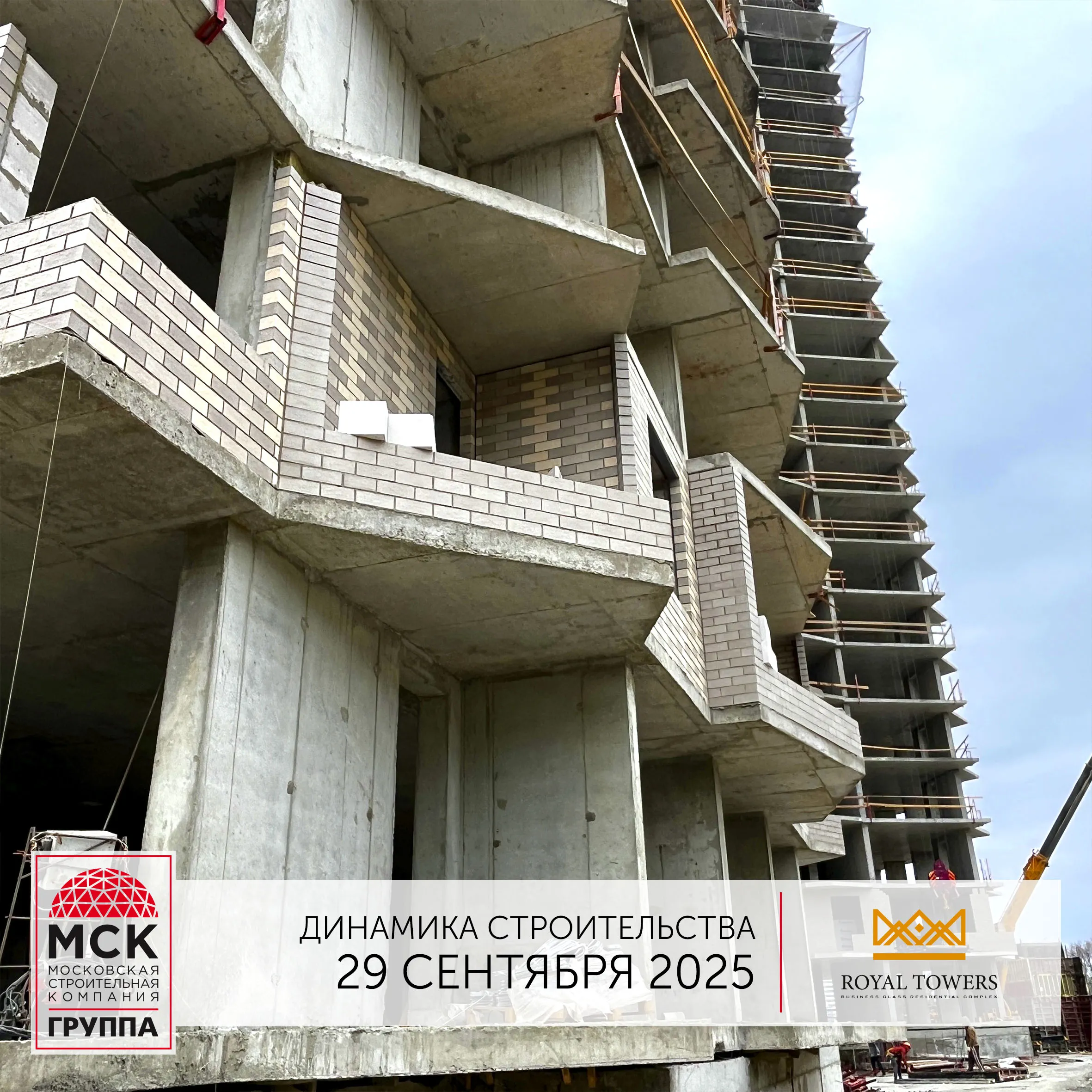 Ход строительства